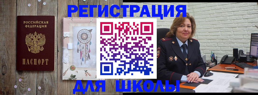 временная регистрация купить в Биробиджане